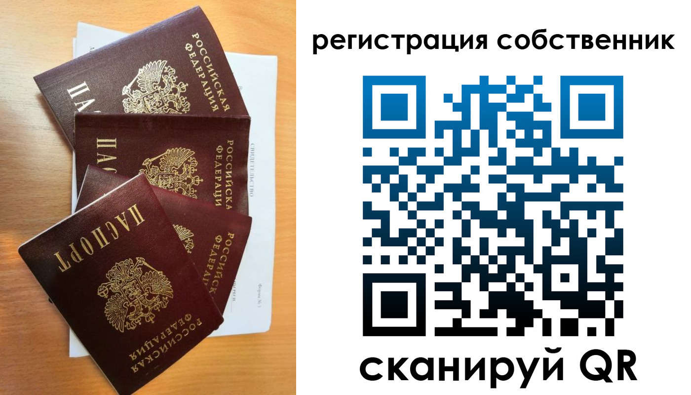 прописка регистрация в Химках
