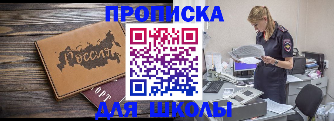 временная регистрация для всех в Химках